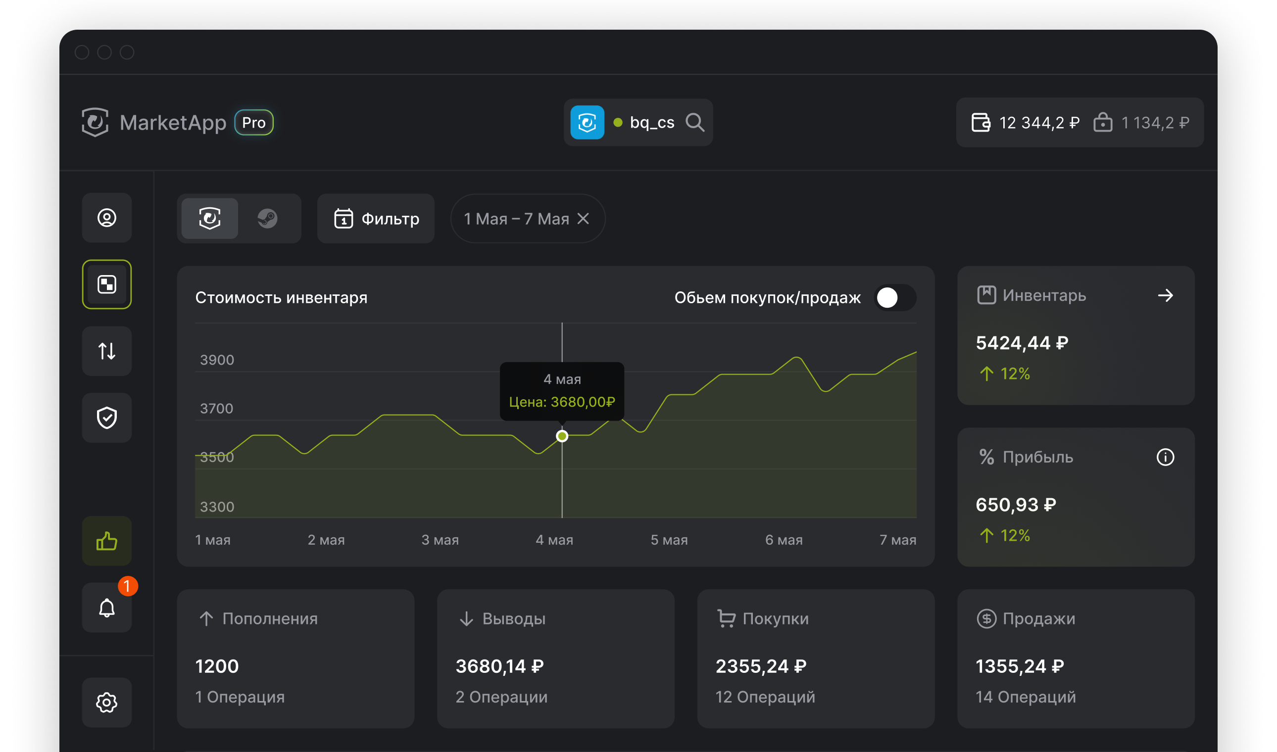 MarketApp Desktop Client