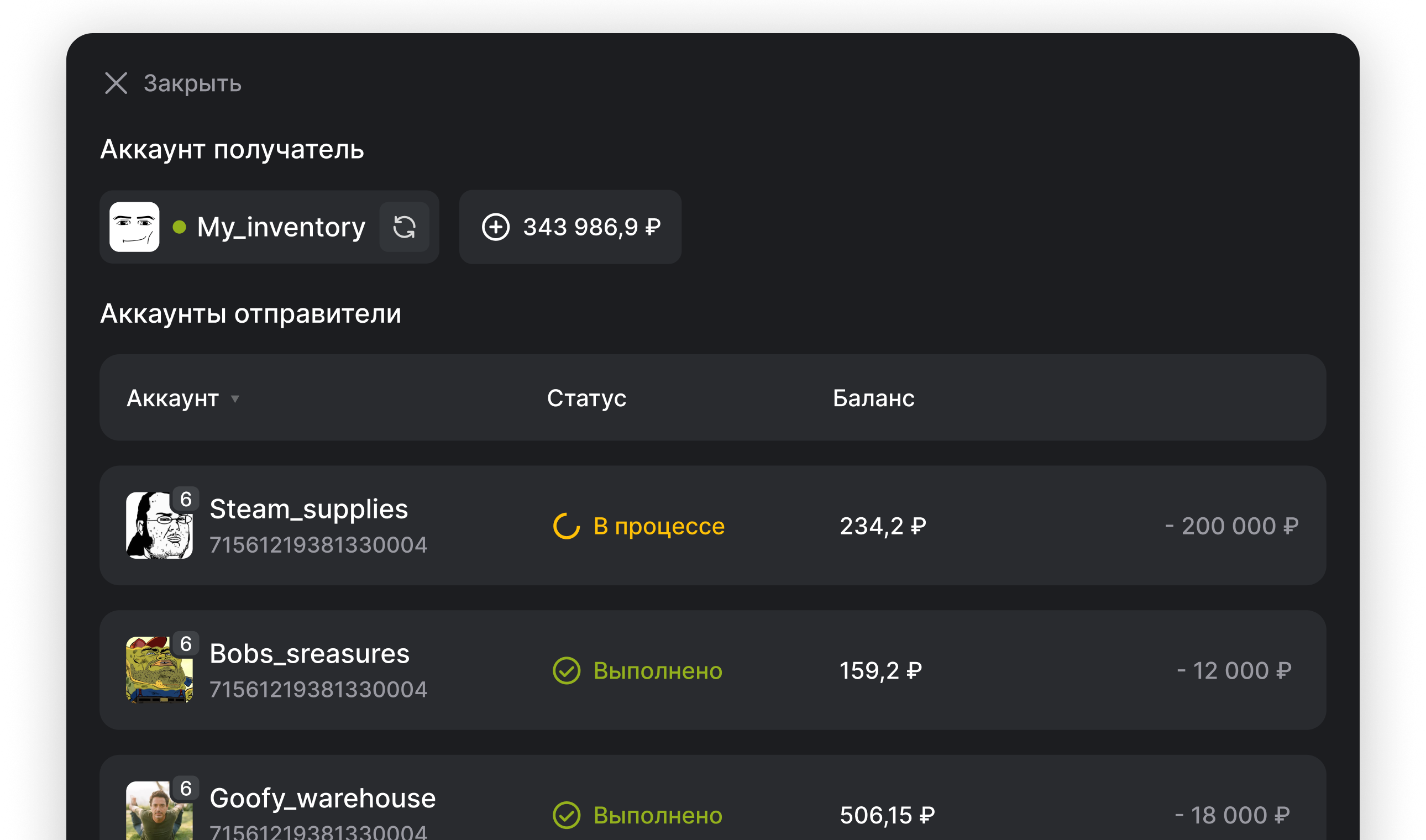 MarketApp Desktop Client