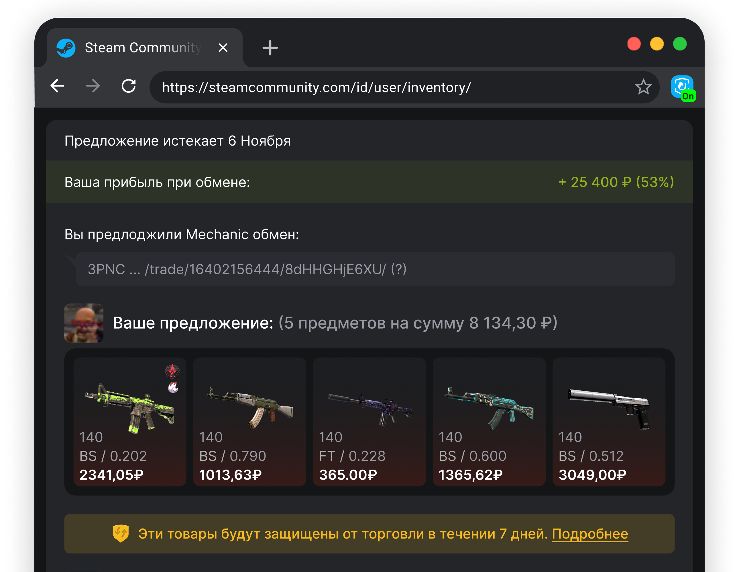 MarketApp Extension